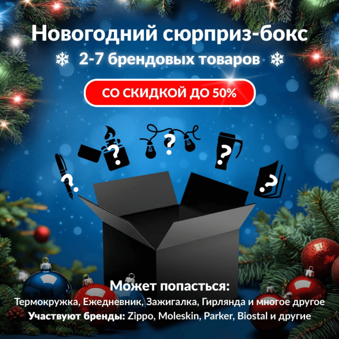 Новогодний сюрприз-бокс HATSAN 2 hat-gift-ng-2 Новогодний сюрприз-бокс HATSAN 2 hat-gift-ng-2
